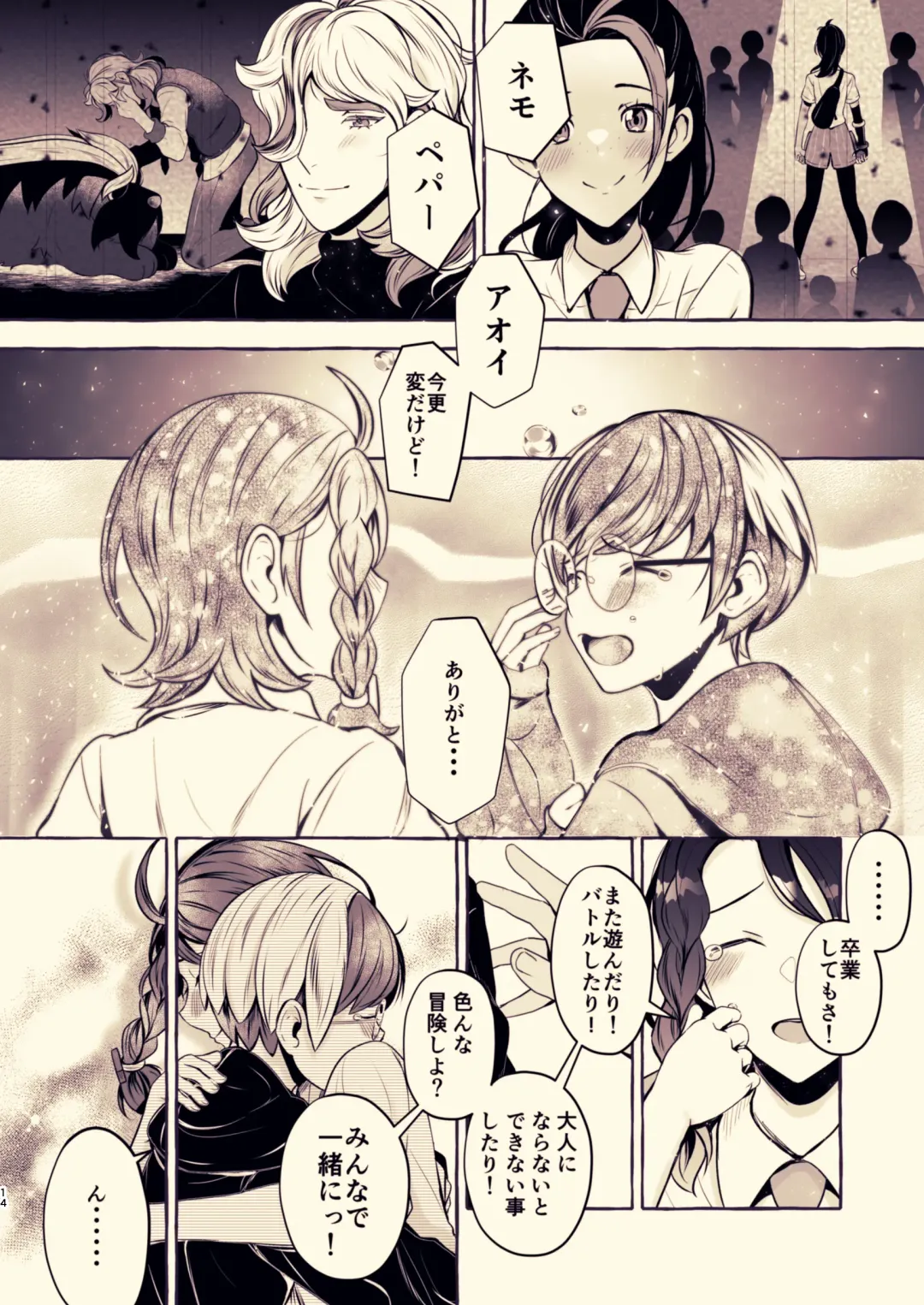 [Rogobo] To Eden / From Eden Fhentai - Page 22