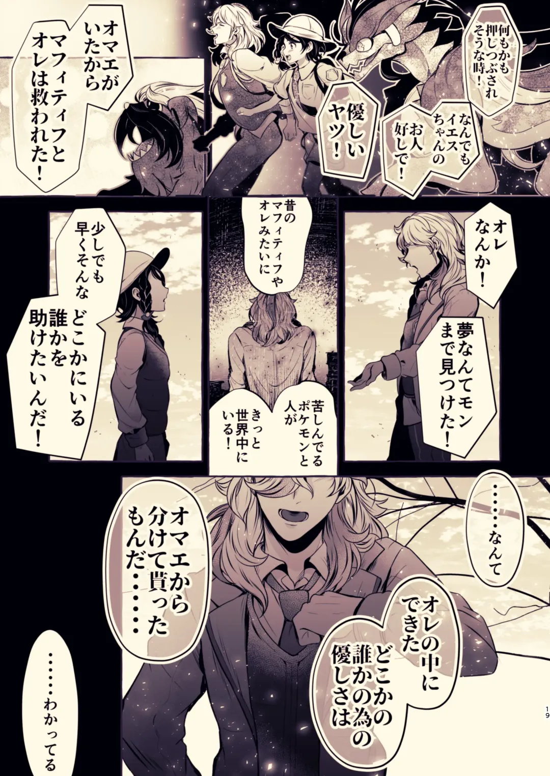 [Rogobo] To Eden / From Eden Fhentai - Page 27