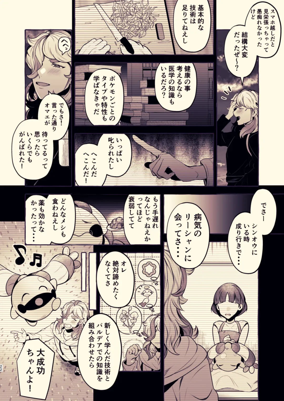 [Rogobo] To Eden / From Eden Fhentai - Page 30