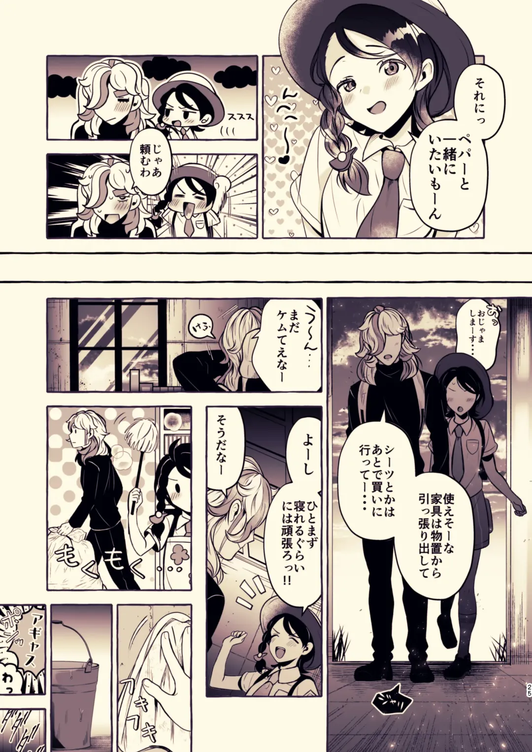 [Rogobo] To Eden / From Eden Fhentai - Page 33