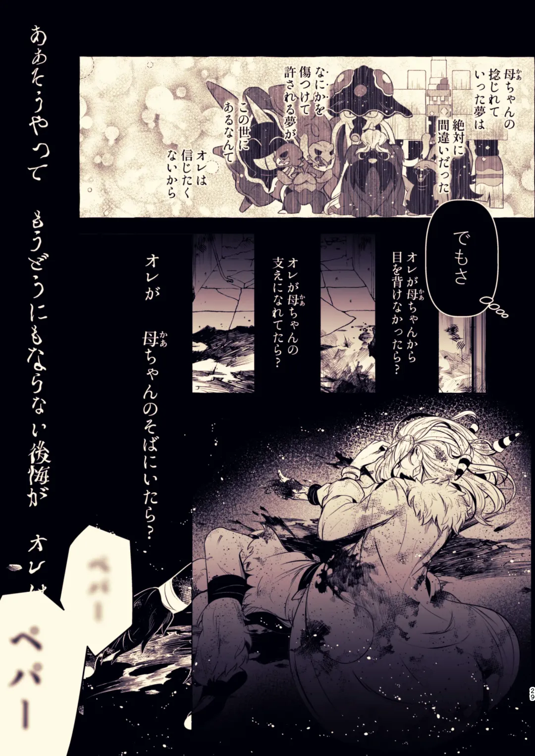 [Rogobo] To Eden / From Eden Fhentai - Page 37