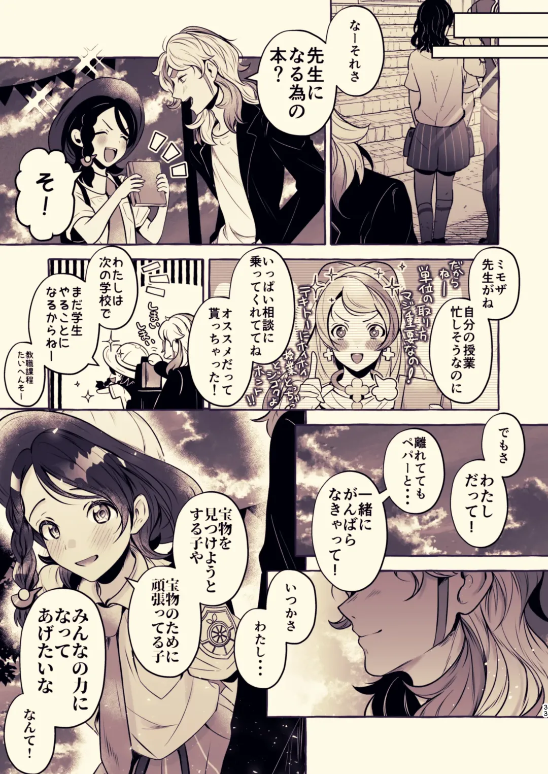 [Rogobo] To Eden / From Eden Fhentai - Page 39