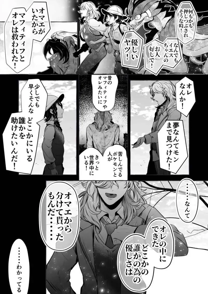 [Rogobo] To Eden / From Eden Fhentai - Page 4