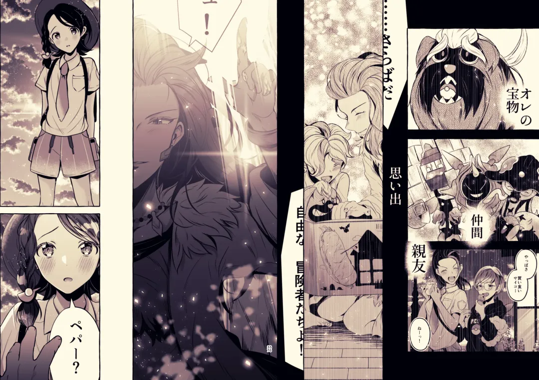 [Rogobo] To Eden / From Eden Fhentai - Page 42