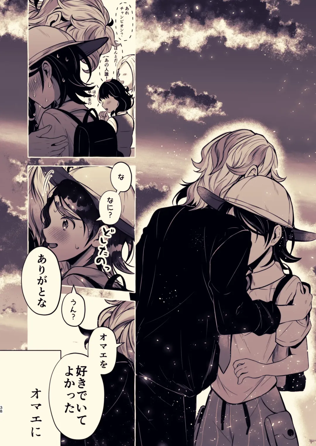 [Rogobo] To Eden / From Eden Fhentai - Page 43