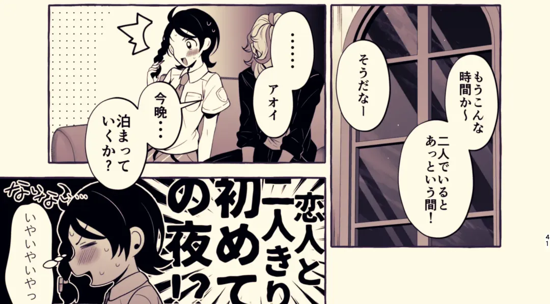 [Rogobo] To Eden / From Eden Fhentai - Page 45