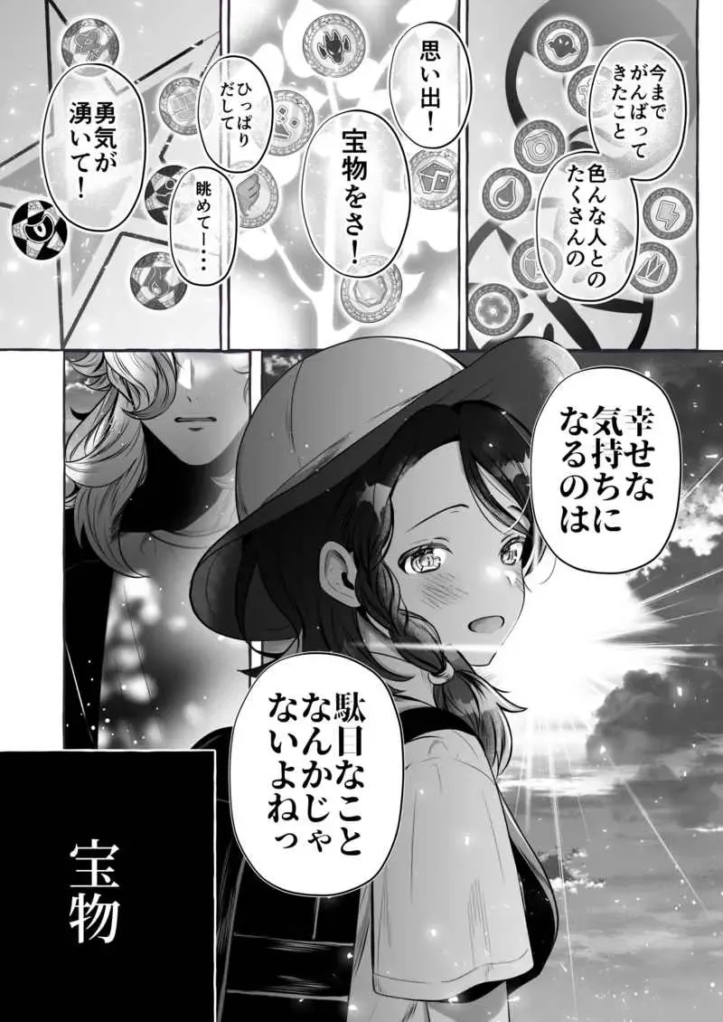 [Rogobo] To Eden / From Eden Fhentai - Page 5