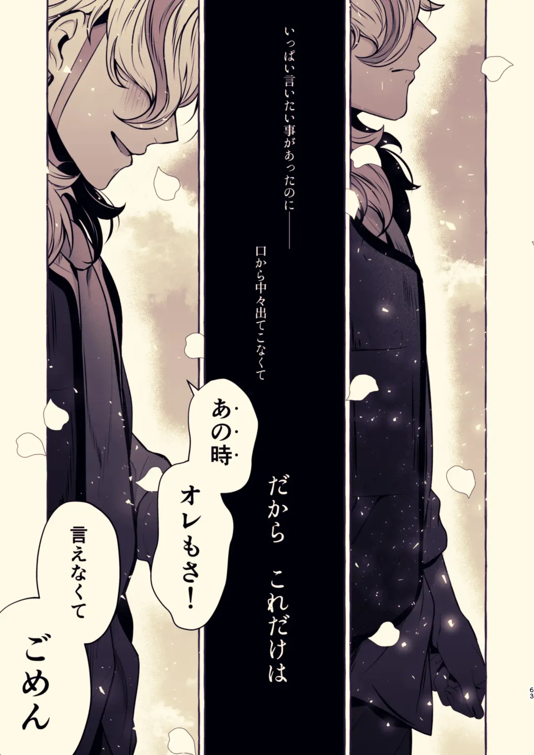 [Rogobo] To Eden / From Eden Fhentai - Page 56