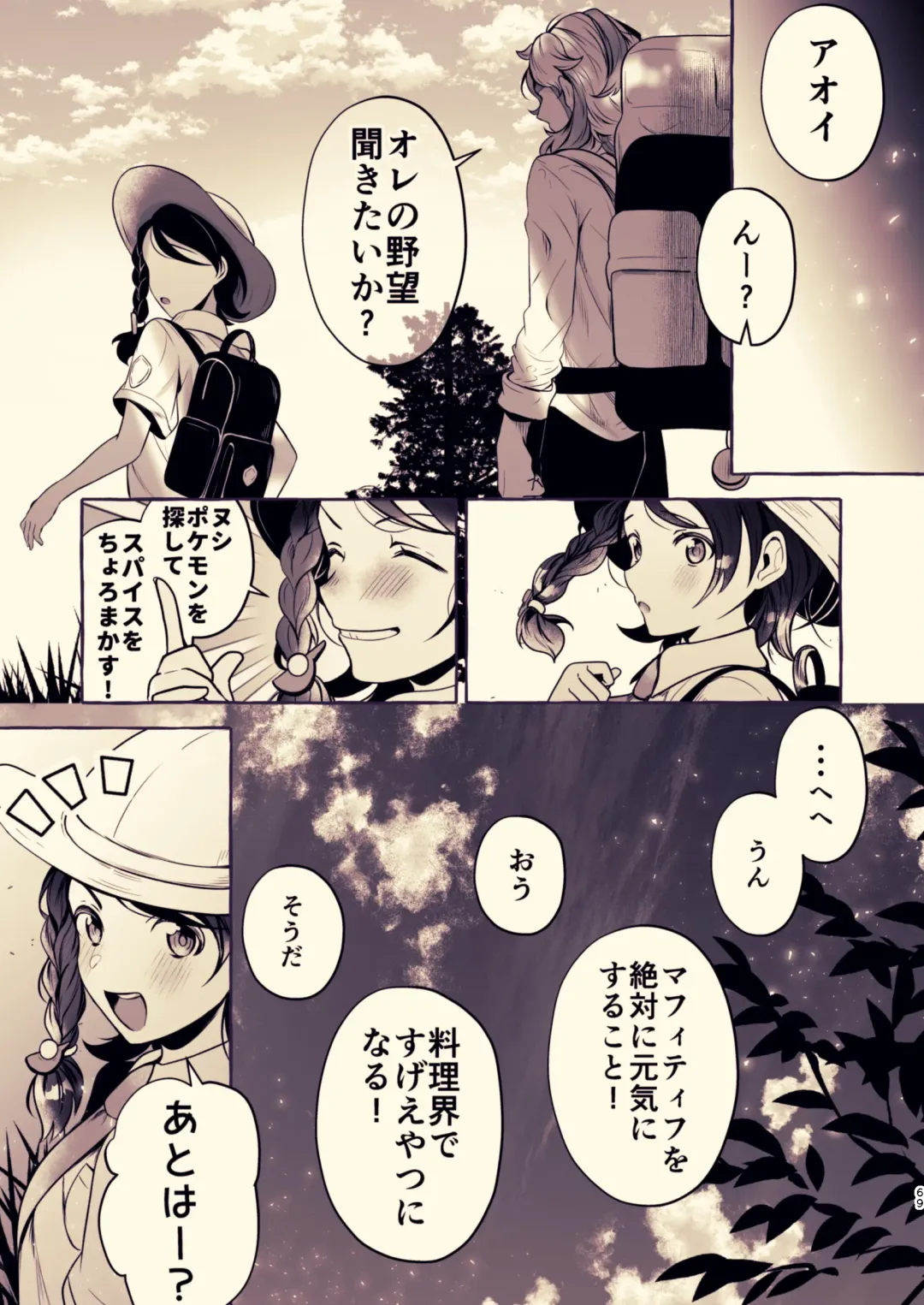 [Rogobo] To Eden / From Eden Fhentai - Page 58