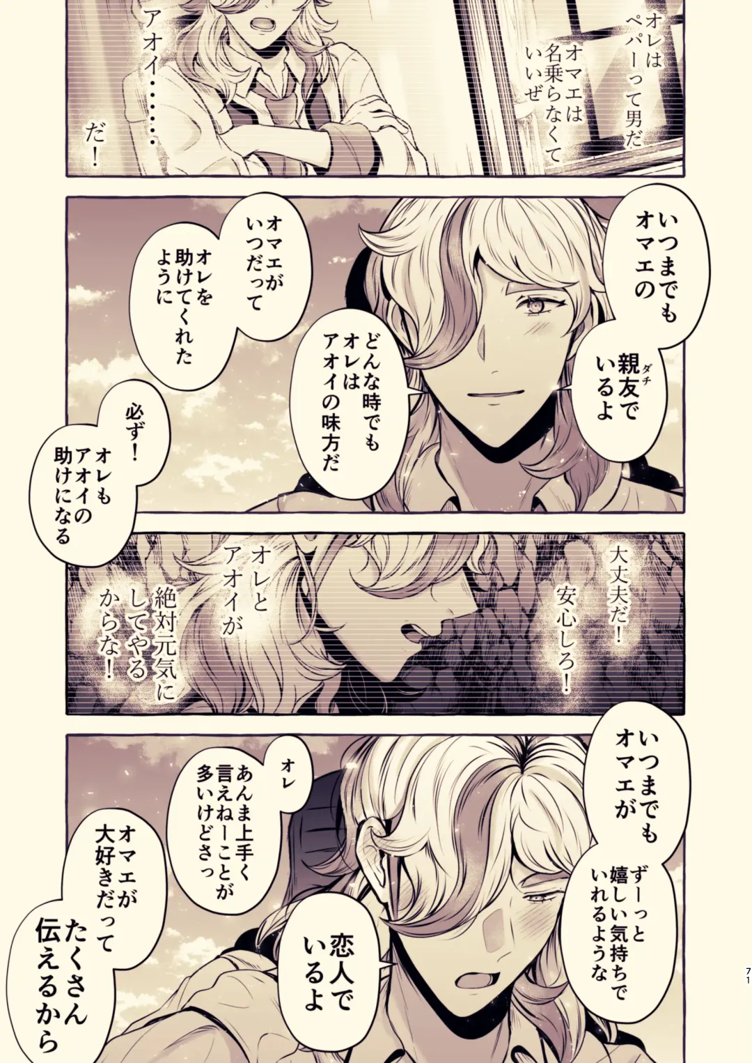 [Rogobo] To Eden / From Eden Fhentai - Page 60