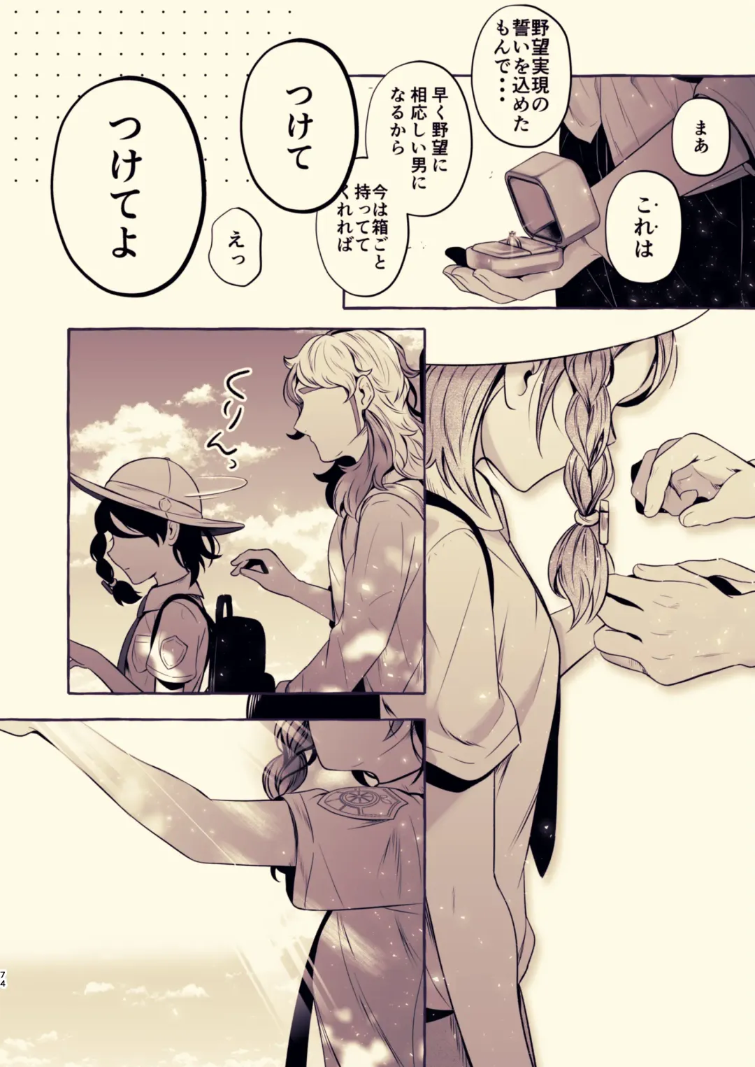 [Rogobo] To Eden / From Eden Fhentai - Page 62