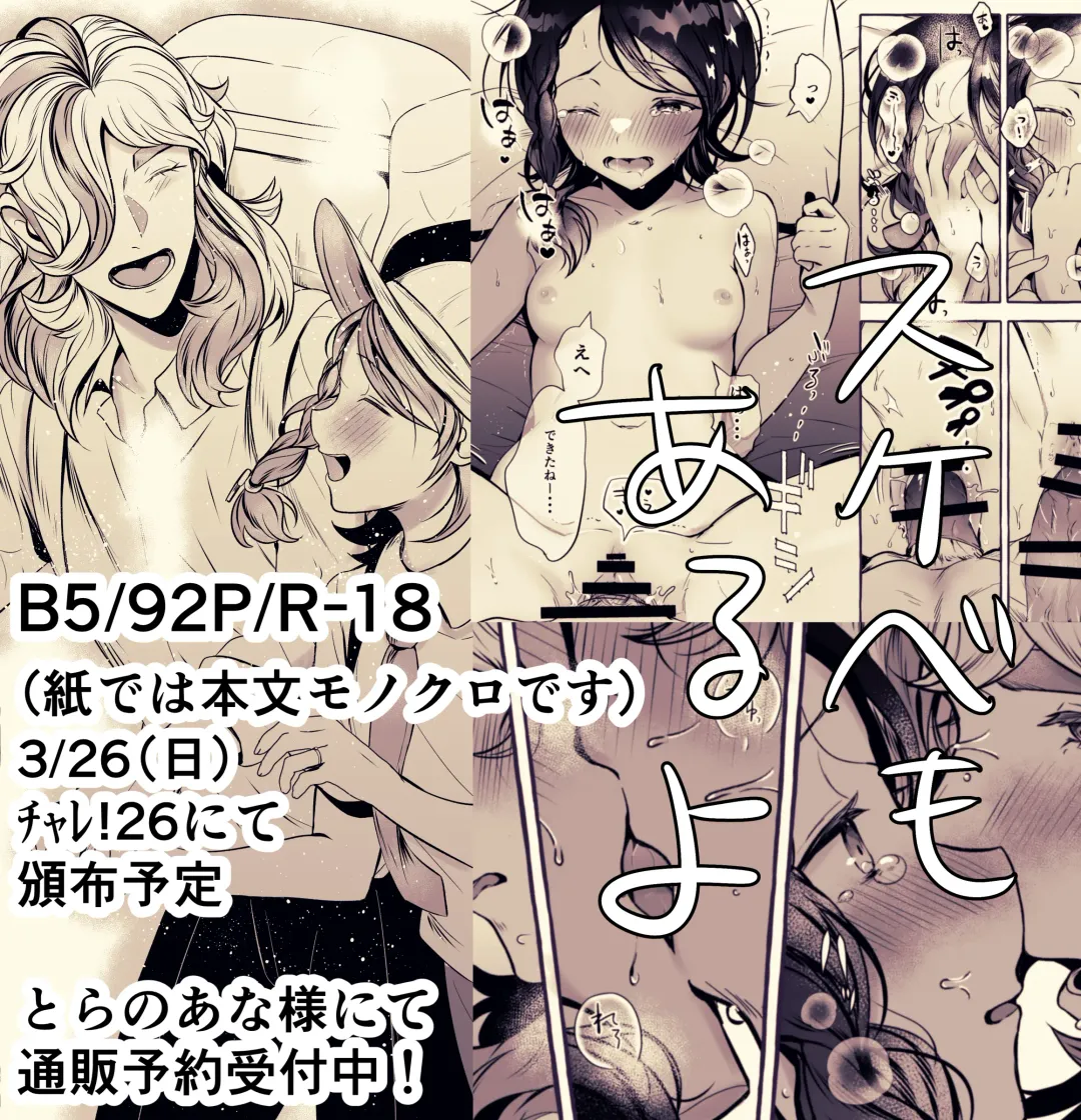 [Rogobo] To Eden / From Eden Fhentai - Page 64