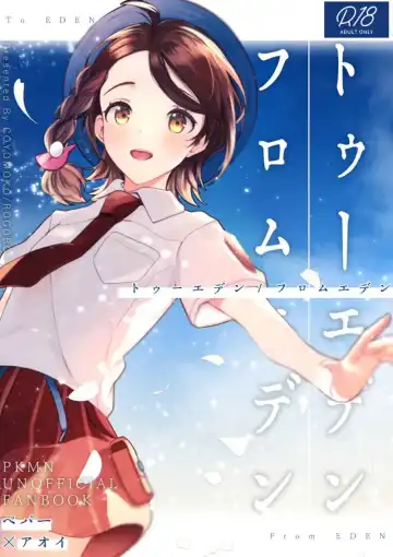 Read [Rogobo] To Eden / From Eden - Fhentai