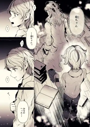 [Rogobo] To Eden / From Eden Fhentai - Page 12