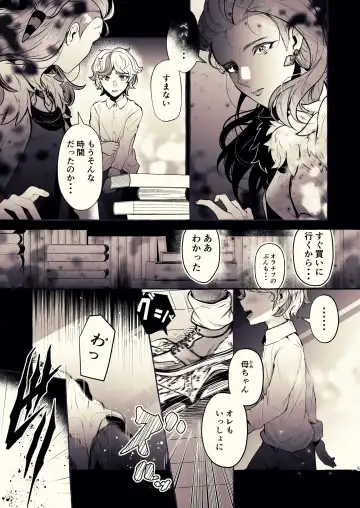 [Rogobo] To Eden / From Eden Fhentai - Page 13