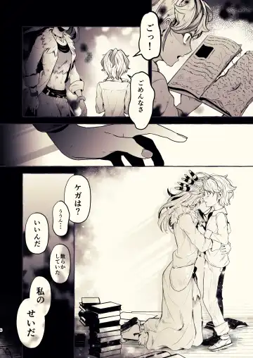 [Rogobo] To Eden / From Eden Fhentai - Page 14