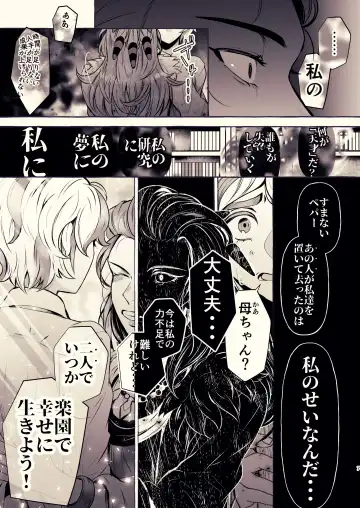 [Rogobo] To Eden / From Eden Fhentai - Page 15