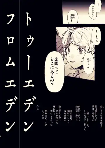 [Rogobo] To Eden / From Eden Fhentai - Page 16