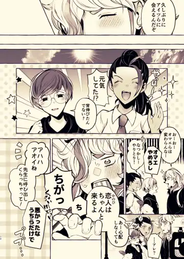 [Rogobo] To Eden / From Eden Fhentai - Page 18