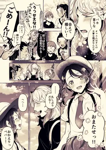 [Rogobo] To Eden / From Eden Fhentai - Page 19