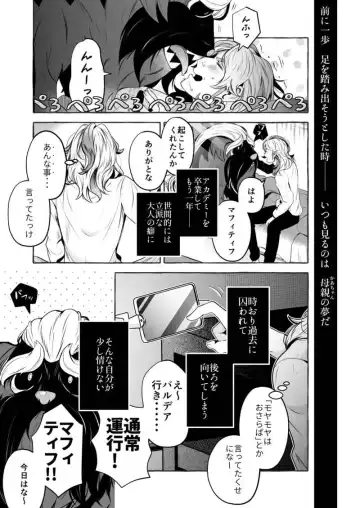 [Rogobo] To Eden / From Eden Fhentai - Page 2