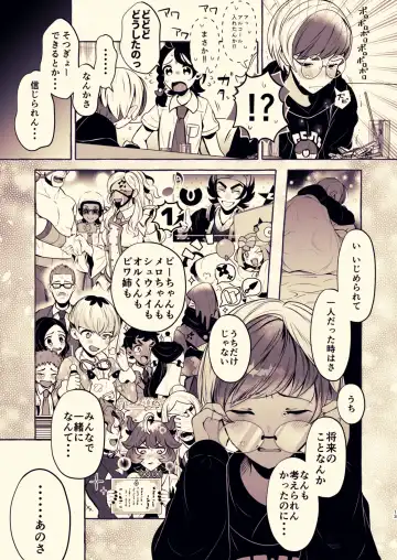 [Rogobo] To Eden / From Eden Fhentai - Page 21