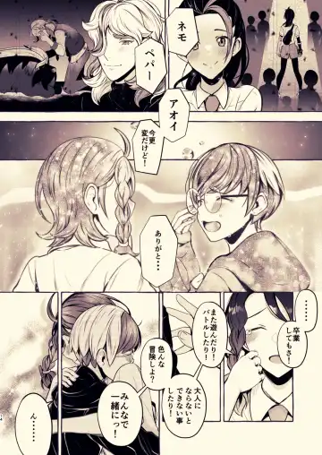 [Rogobo] To Eden / From Eden Fhentai - Page 22