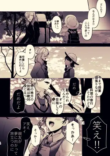 [Rogobo] To Eden / From Eden Fhentai - Page 24