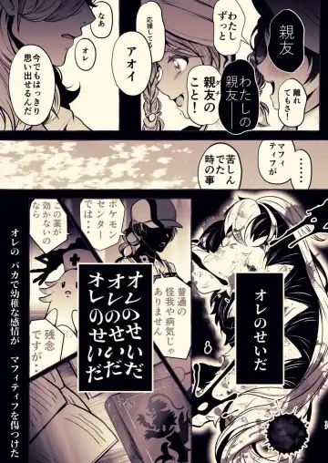 [Rogobo] To Eden / From Eden Fhentai - Page 25