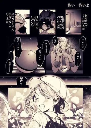 [Rogobo] To Eden / From Eden Fhentai - Page 26