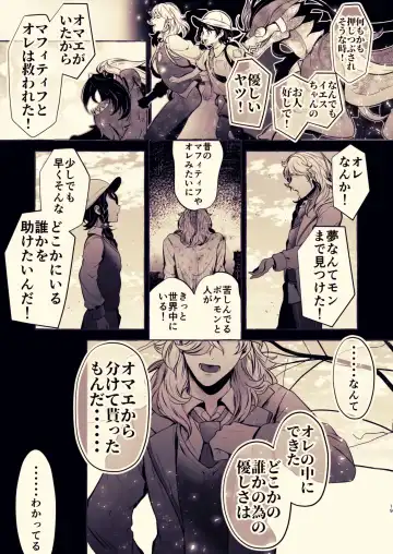 [Rogobo] To Eden / From Eden Fhentai - Page 27