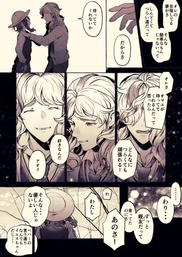 [Rogobo] To Eden / From Eden Fhentai - Page 28