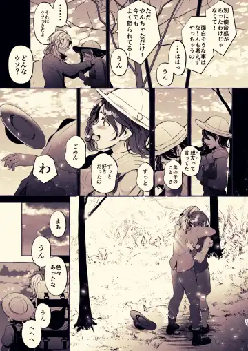 [Rogobo] To Eden / From Eden Fhentai - Page 29