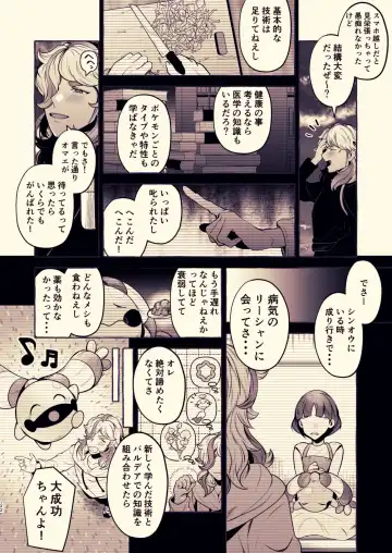 [Rogobo] To Eden / From Eden Fhentai - Page 30