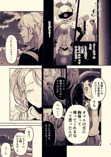 [Rogobo] To Eden / From Eden Fhentai - Page 31