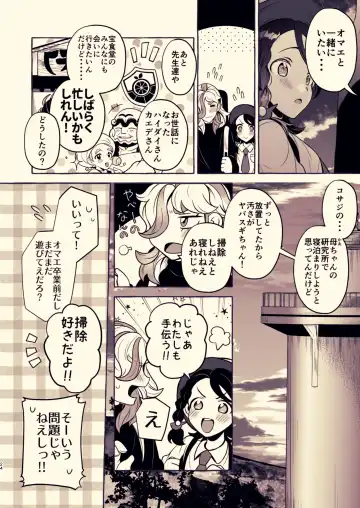 [Rogobo] To Eden / From Eden Fhentai - Page 32