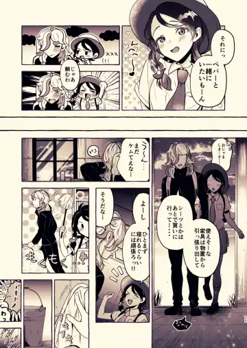 [Rogobo] To Eden / From Eden Fhentai - Page 33