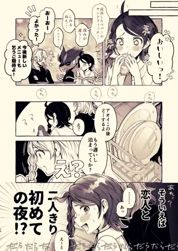 [Rogobo] To Eden / From Eden Fhentai - Page 34