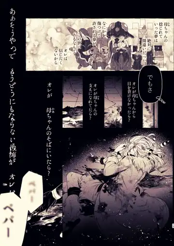 [Rogobo] To Eden / From Eden Fhentai - Page 37