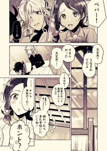 [Rogobo] To Eden / From Eden Fhentai - Page 38