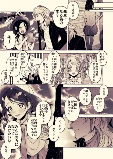 [Rogobo] To Eden / From Eden Fhentai - Page 39