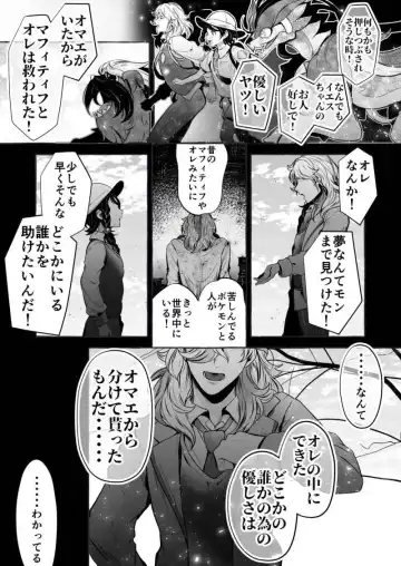 [Rogobo] To Eden / From Eden Fhentai - Page 4