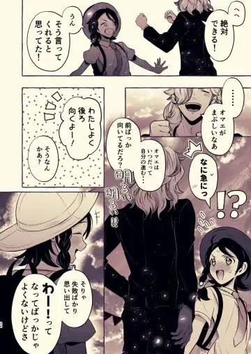 [Rogobo] To Eden / From Eden Fhentai - Page 40