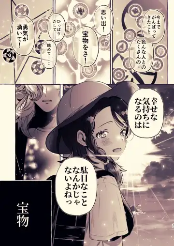 [Rogobo] To Eden / From Eden Fhentai - Page 41