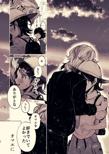 [Rogobo] To Eden / From Eden Fhentai - Page 43