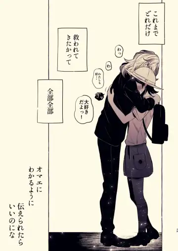 [Rogobo] To Eden / From Eden Fhentai - Page 44