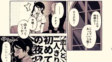 [Rogobo] To Eden / From Eden Fhentai - Page 45