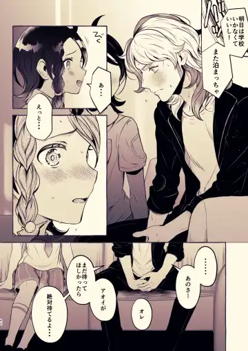 [Rogobo] To Eden / From Eden Fhentai - Page 46