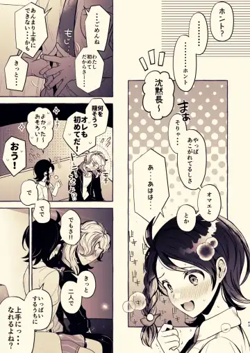 [Rogobo] To Eden / From Eden Fhentai - Page 47