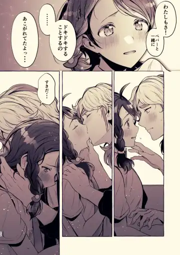 [Rogobo] To Eden / From Eden Fhentai - Page 48